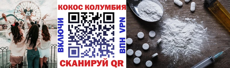 КОКАИН Колумбийский  KRAKEN онион  Арзамас 