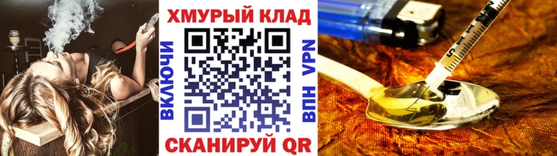 купить закладку  Арзамас  Героин герыч 