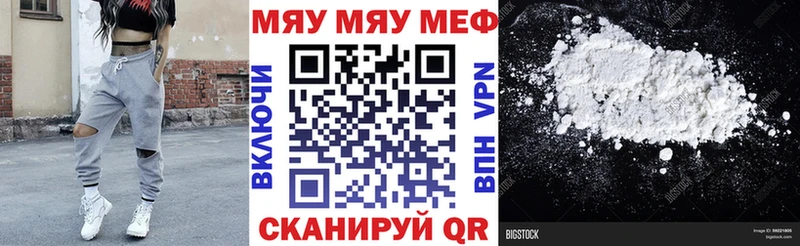МЕФ VHQ  как найти закладки  Арзамас 