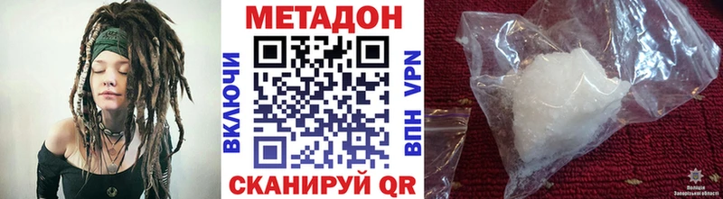 Метадон белоснежный  блэк спрут ONION  Арзамас 